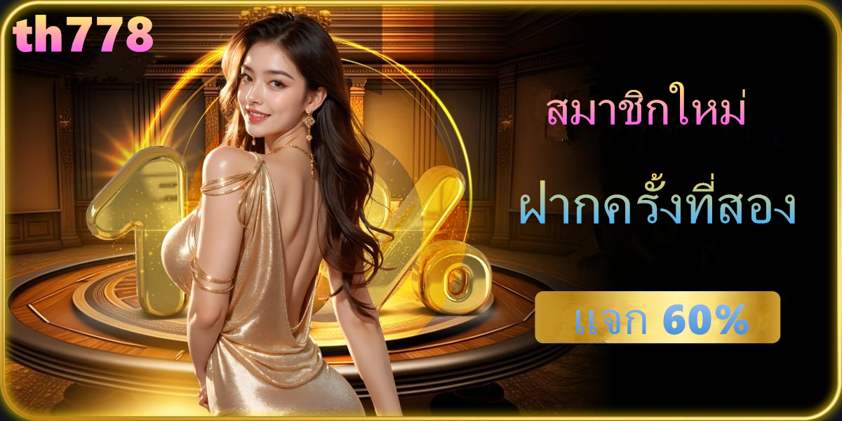 ยืนยันเบอร์ รับเครดิตฟรี30