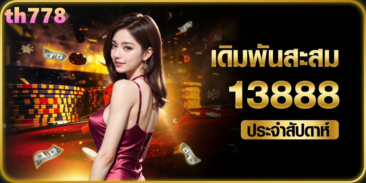 ไม่ ต้อง แชร์ otp superslot เครดิต ฟรี 50 ยืนยัน เบอร์