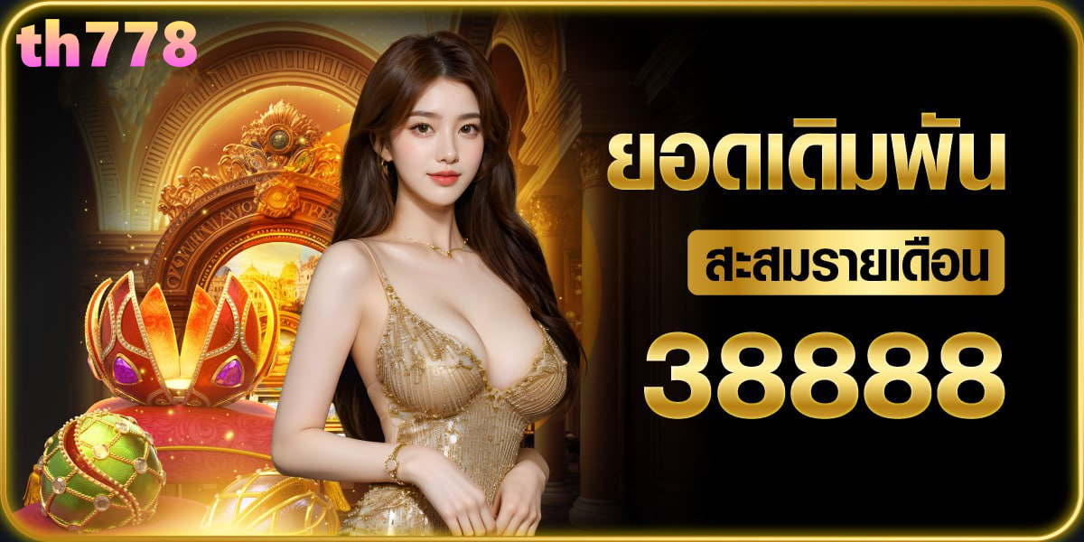 tigerplay88 ทางเข้า