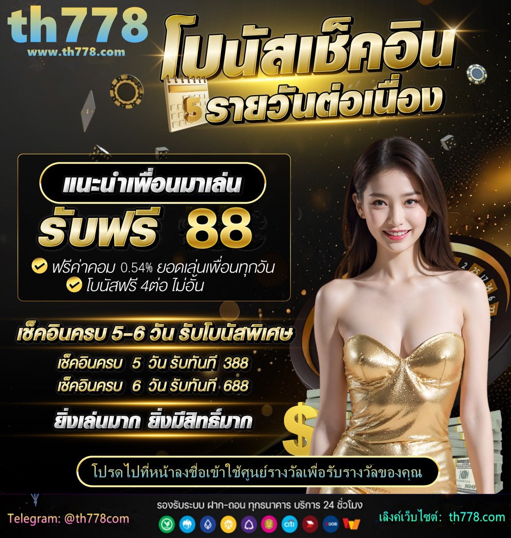 โปรโมชั่น สมาชิกใหม่