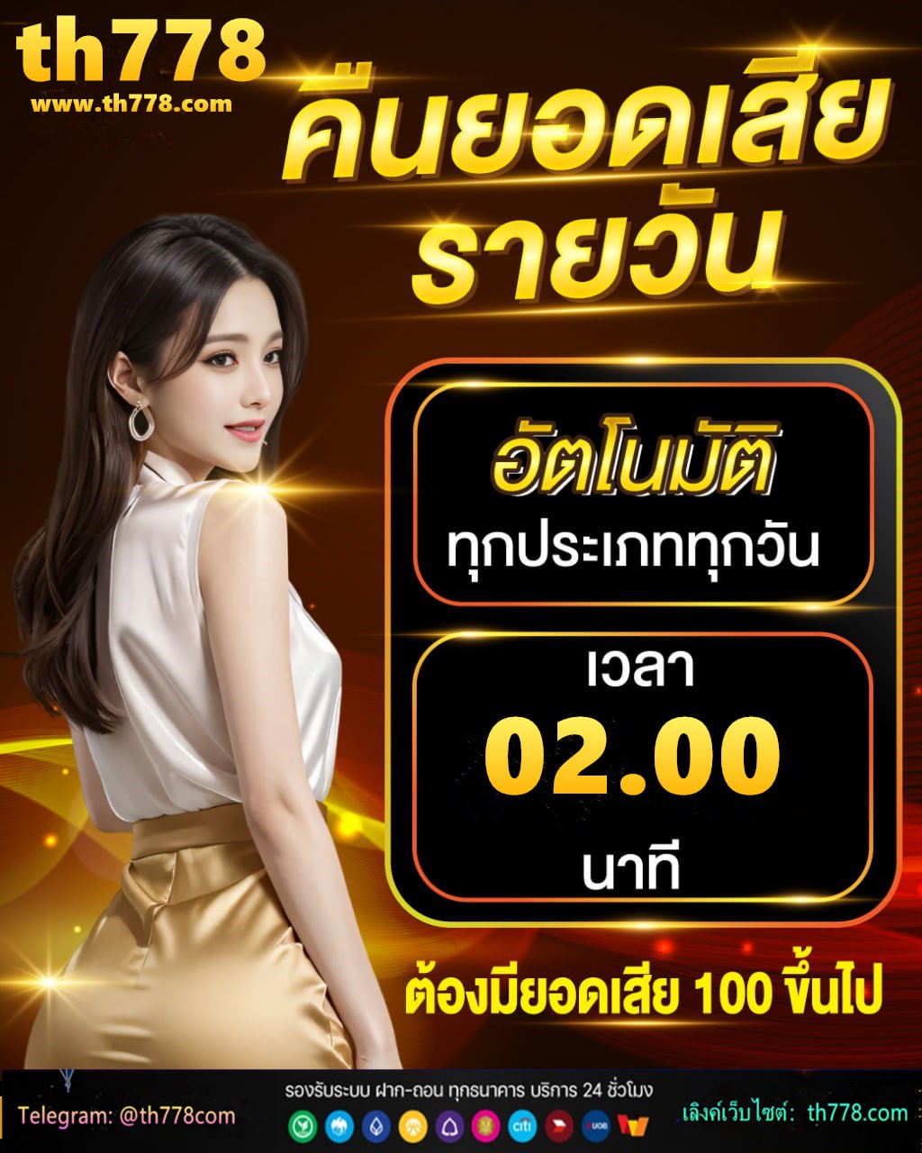 รับเงินฟรี 50 บาท 2566