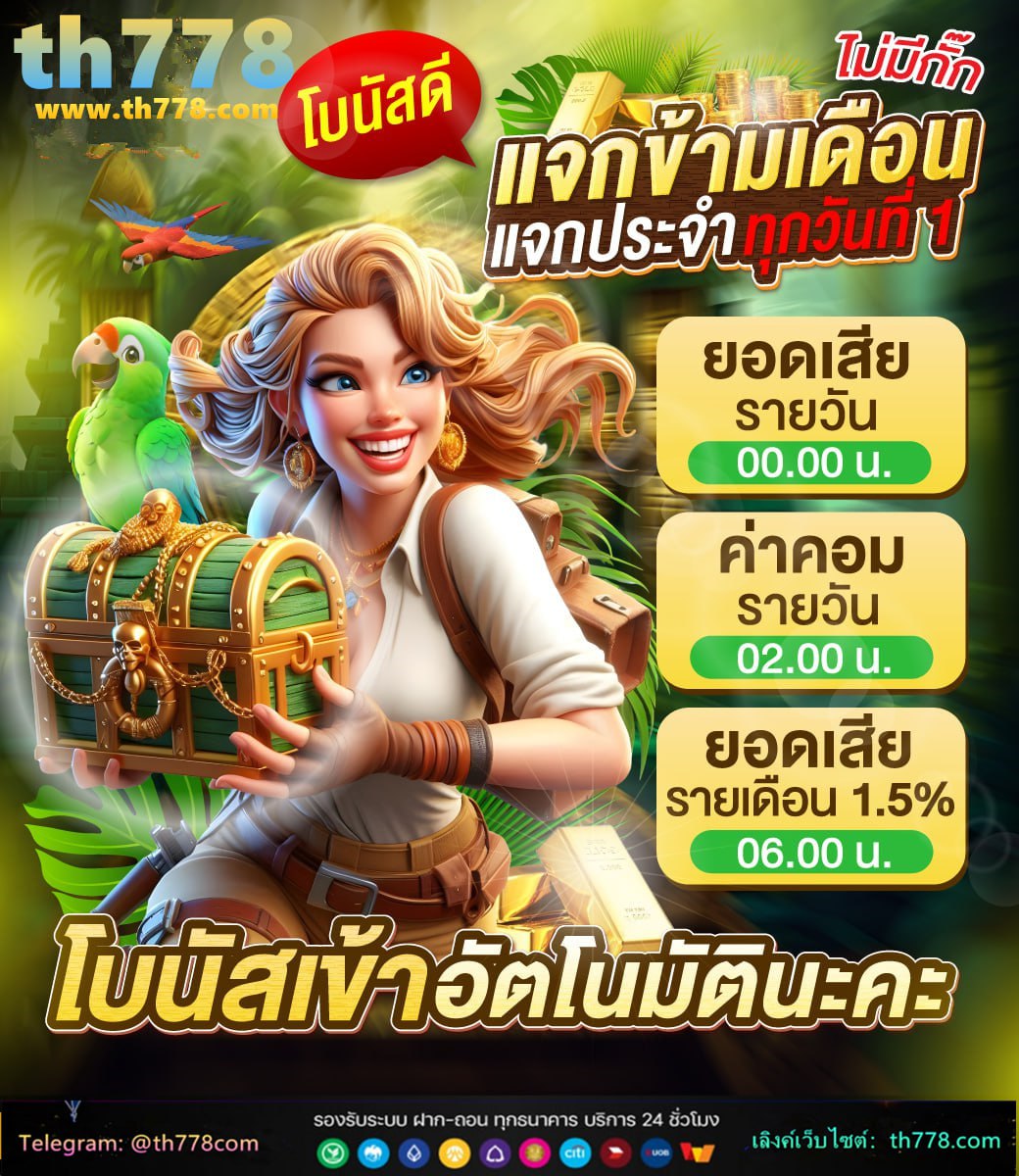 เว็บเกมสล็อต 1688