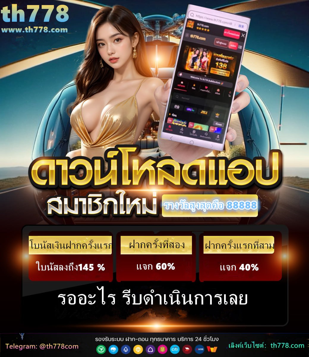 สล็อต เครดิตฟรี ล่าสุด