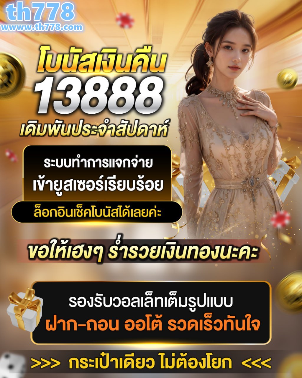 betflix casino เว็บสล็อตแตกง่าย ได้เงินชัวร์